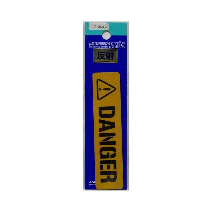 東洋マーク T－400 ステッカー DANGER 小 反射 Zー3503