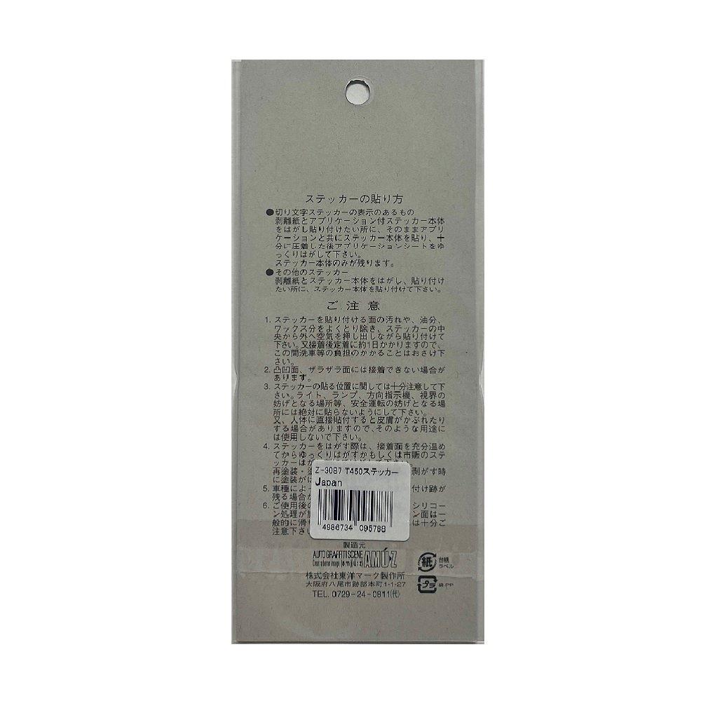 東洋マーク T－450 ステッカー Japan 大 Z－3087