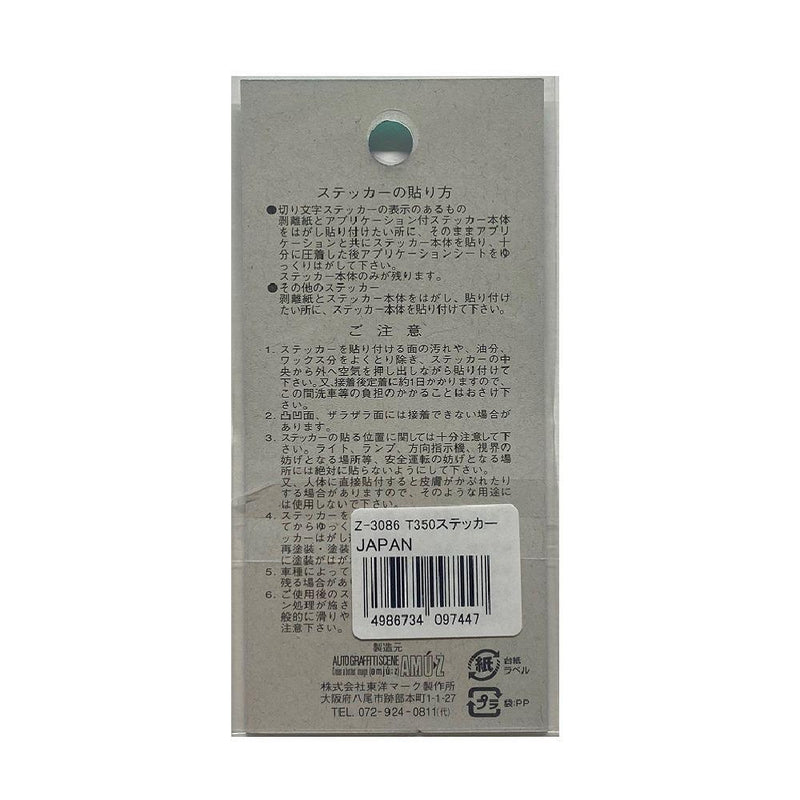 東洋マーク T－350 ステッカー JAPAN Z－3086