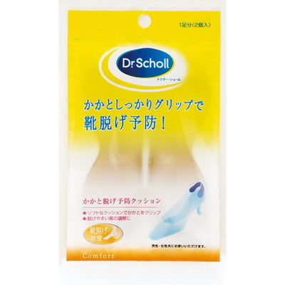 Dr.scholl ヒールグリップ 1足分2枚入り