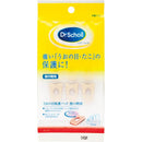 ドクターショール うおの目保護パッド 指の間用 9個入り9個