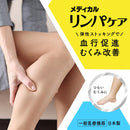 【一般医療機器】おうちでメディキュット ひざ下M 1足