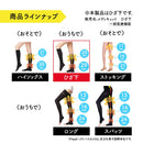 【一般医療機器】おうちでメディキュット ひざ下M 1足