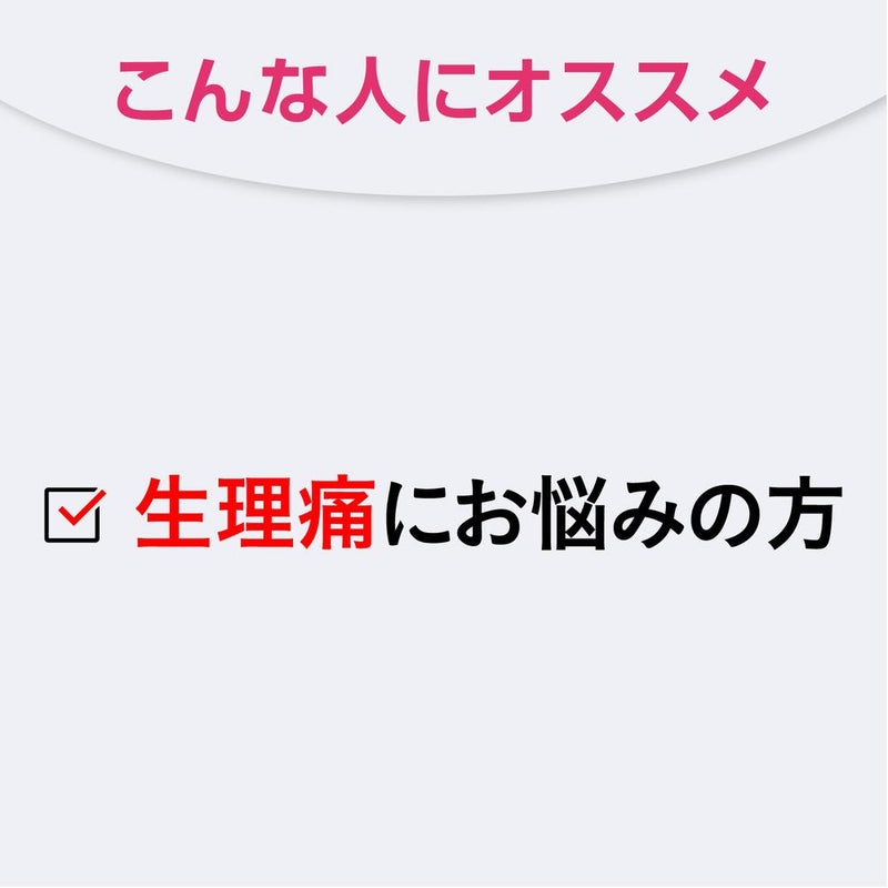 【指定第2類医薬品】ノーシンピュア24錠【セルフメディケーション税制対象】