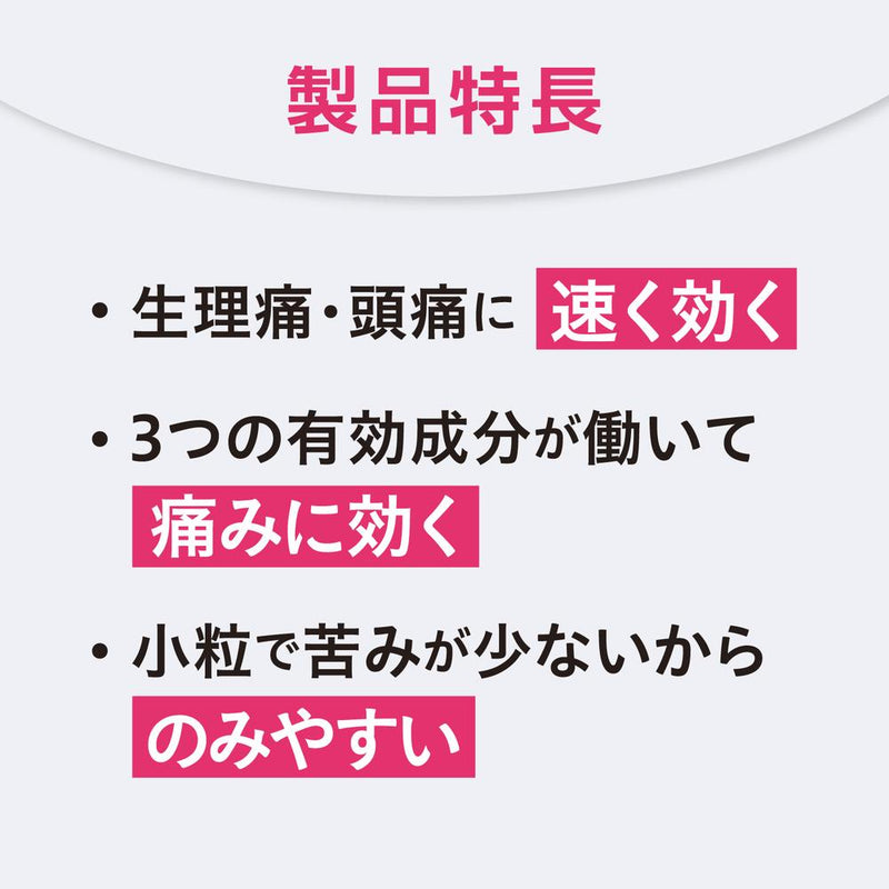 【指定第2類医薬品】アラクス ノーシン ピュア 48錠 【セルフメディケーション税制対象】