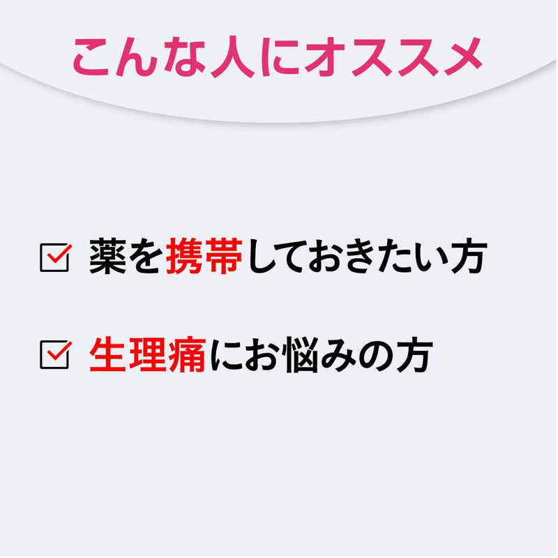 【指定第2類医薬品】ノーシンピュア 16錠【セルフメディケーション税制対象】