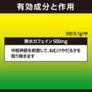 [Third drug class] Cafe Cool 500 12 packets