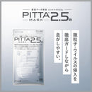 Arax PITTA 面膜 2.5a 常规 5 片