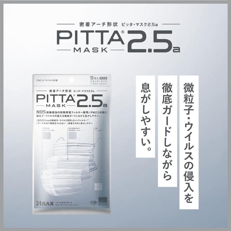 アラクス PITTA MASK（ピッタマスク） 2.5a レギュラー 5枚入