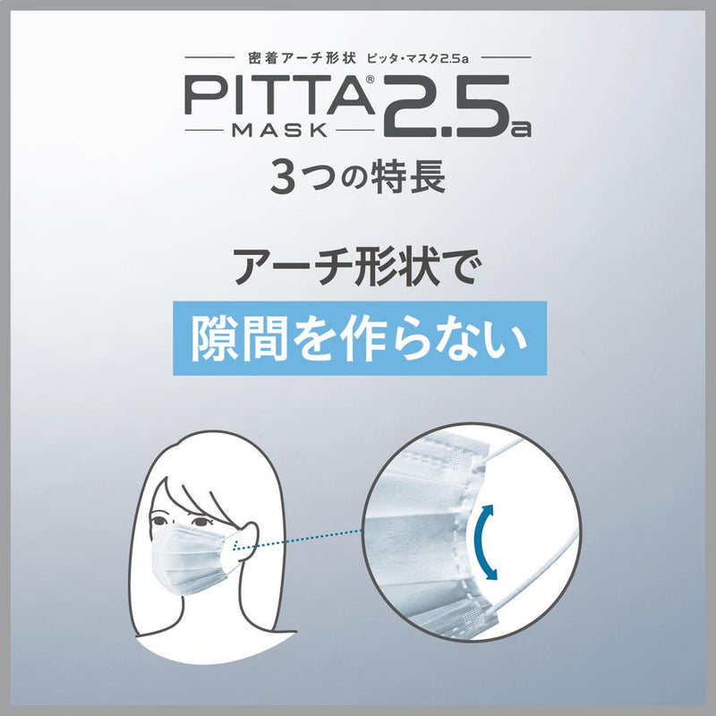 アラクス PITTA MASK（ピッタマスク） 2.5a レギュラー 5枚入