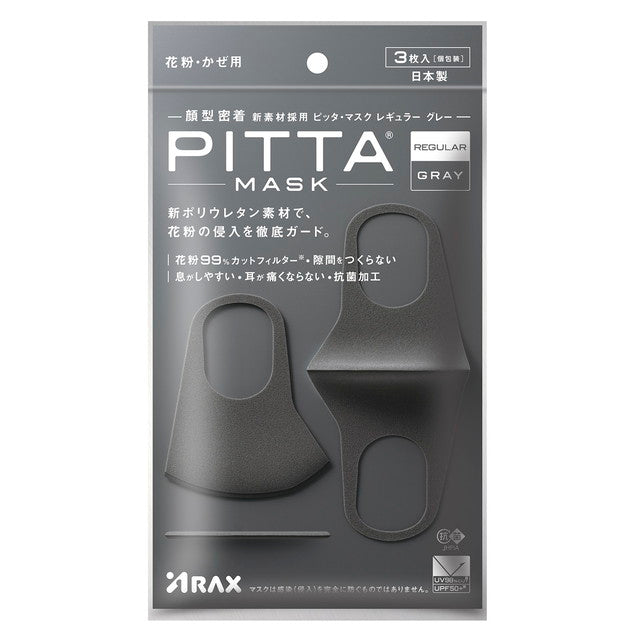 Arax PITTA MASK（皮塔面膜）灰色常规 3 件