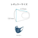 アラクス PITTA MASK（ピッタマスク） NAVY レギュラー 3枚