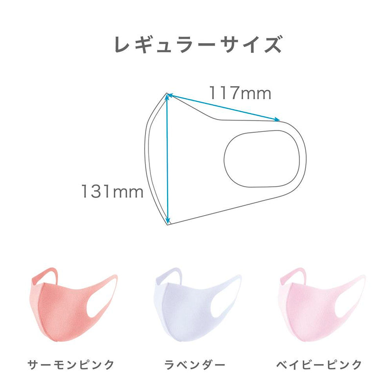 アラクス PITTA MASK（ピッタマスク） PASTEL レギュラー3色 3枚入