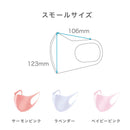 アラクス PITTA MASK（ピッタマスク） PASTEL スモール 3枚3色入