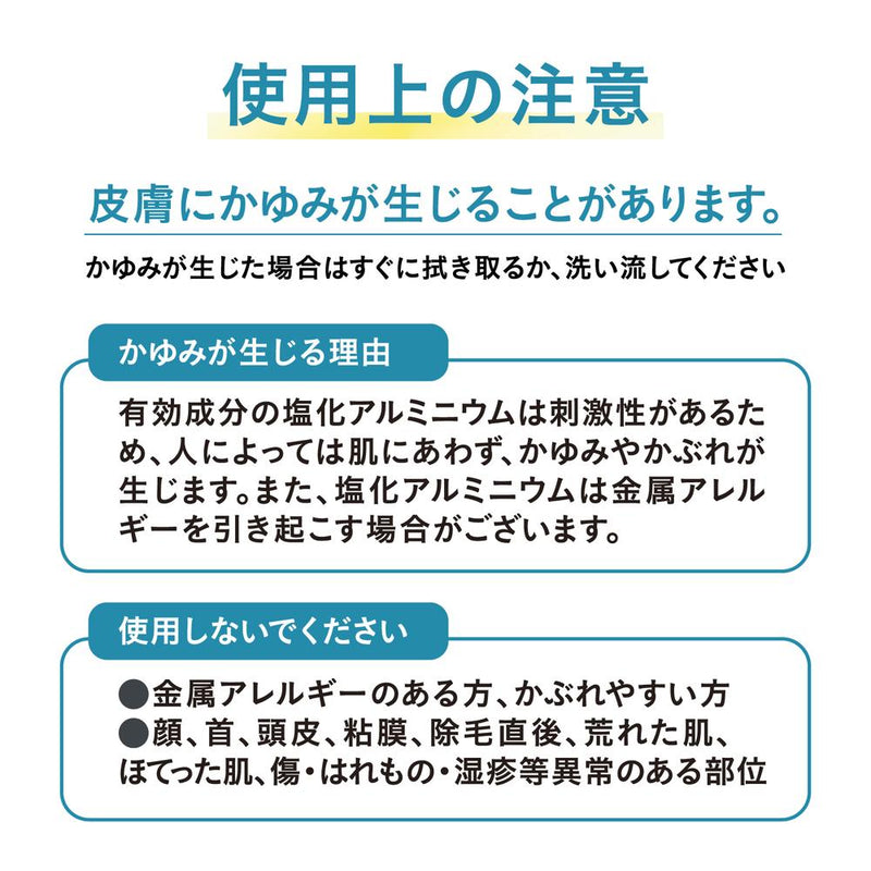 【医薬部外品】アラクス 薬用制汗剤 アセニフタ 50ml