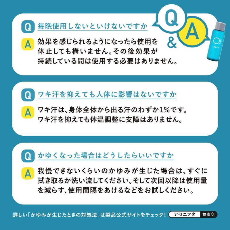 【医薬部外品】アラクス 薬用制汗剤 アセニフタ 50ml