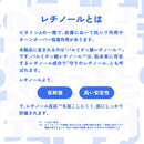 アラクス レチノール365 ボディミルク 380g