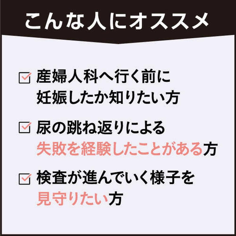 【第2類医薬品】アラクス チェックワンS 1回用