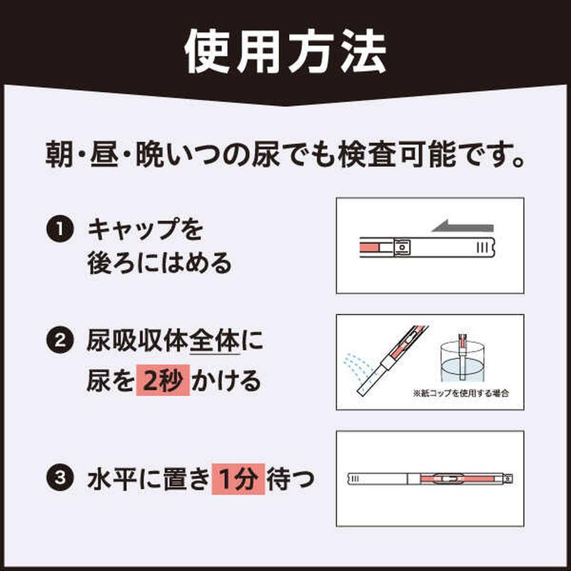 【第2類医薬品】アラクス チェックワンS 1回用