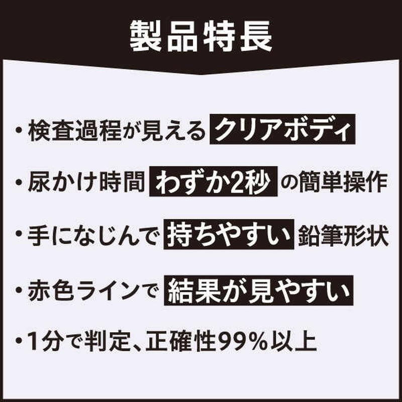 【第2類医薬品】アラクス チェックワンS 2回用