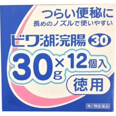 【第2類医薬品】ビワ湖浣腸30g×12個