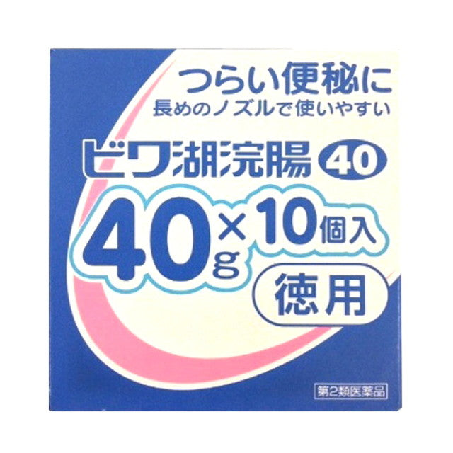 【第2類医薬品】ビワ湖浣腸40g×10個