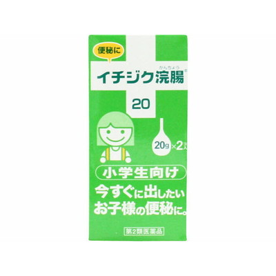 【第2類医薬品】イチジク浣腸 20Gx2個