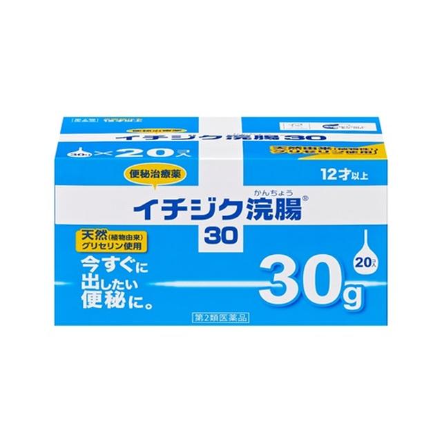 【第2類医薬品】イチジク浣腸３０ｇ×２０個入