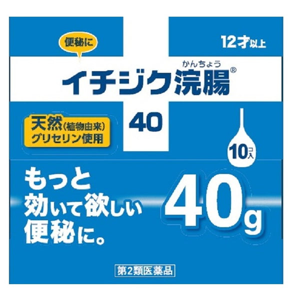 [第2类药品]无花果灌肠剂40g×10枚