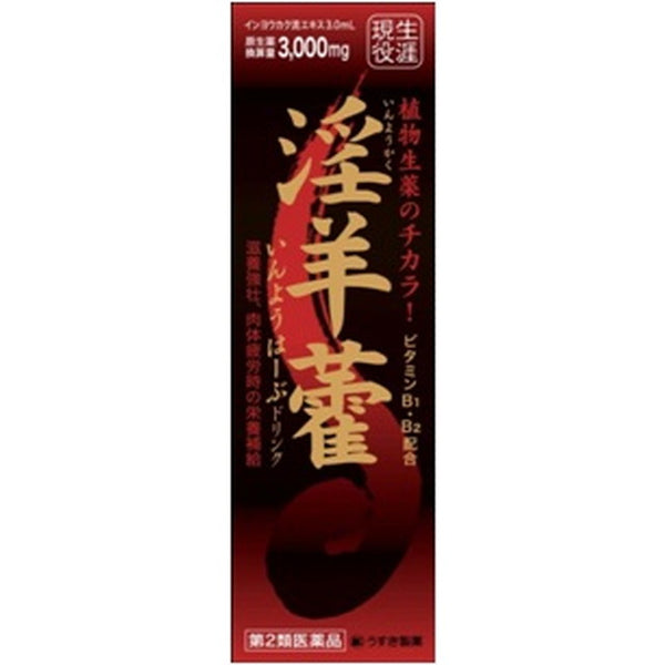 【第2類医薬品】いんようはーぶドリンク50ml