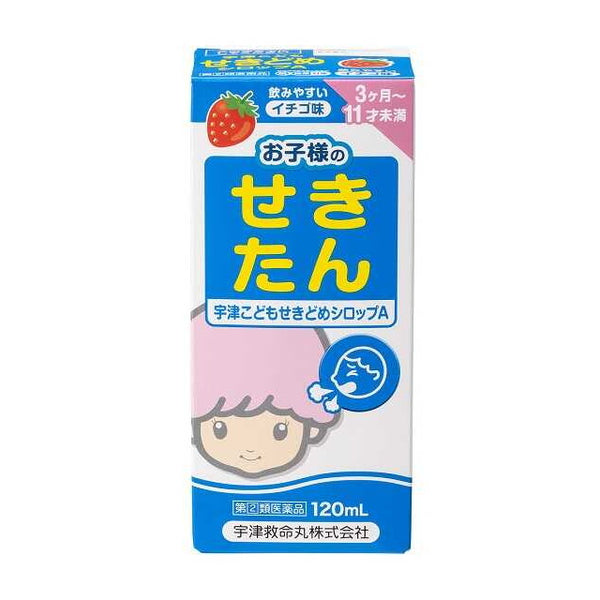 【指定第2類医薬品】宇津こどもせきどめシロップAイチゴ味  120ml【セルフメディケーション税制対象】