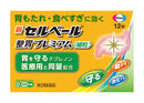 【第2類医薬品】新セルベール整胃プレミアム 細粒   12包【セルフメディケーション税制対象】