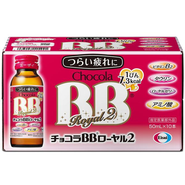 [Designated quasi-drug] Chocola BB Royal 2 (50mLX10B)