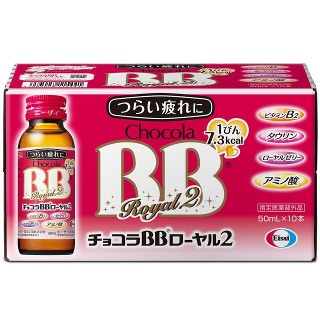 [指定医药部外品] Chocola BB Royal 2 (50mLX10B)