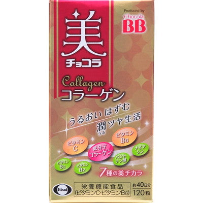 ◆Bi Chocola Collagen 120 grains