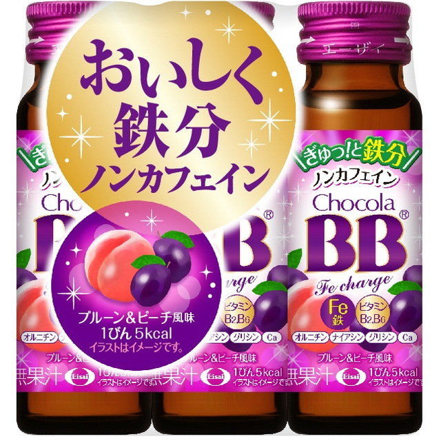 ◆チョコラBB Feチャージ 50ml×3本