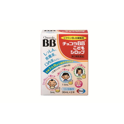 [Third drug class] Chocola BB children's syrup 30MLX2