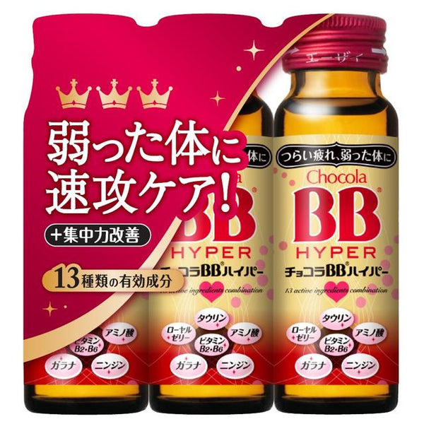 [指定医药部外品] Chocola BB Hyper 50ML x 3瓶