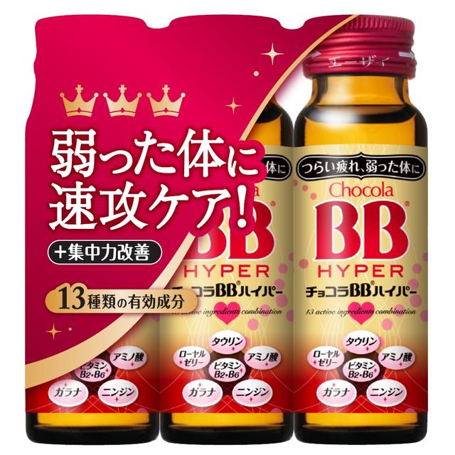 [Designated quasi-drug] Chocola BB Hyper 50ML x 3 bottles