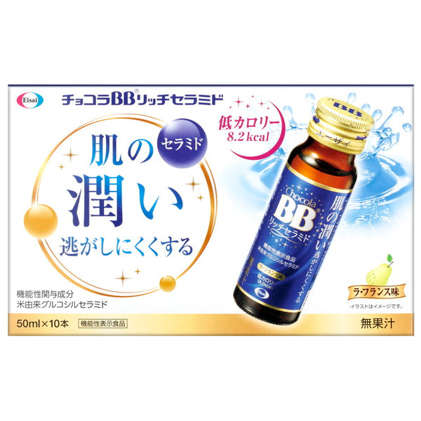 チョコラ bb ゴールド リッチ 50ml 安い