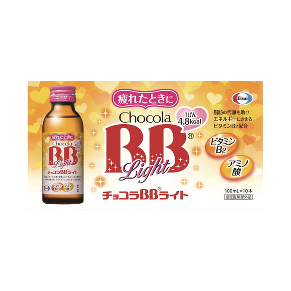 【指定医薬部外品】エーザイ チョコラBBライト 100mL×10本