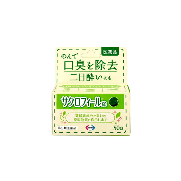 【第三类药物】腐叶素片50粒