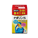 【第3類医薬品】ナボリンS 180錠