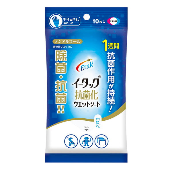 Eisai Etak antibacterial wet wipes 10 sheets ▼No returns