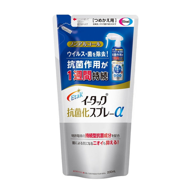 エーザイ イータック抗菌化スプレーαつめかえ用 200ml