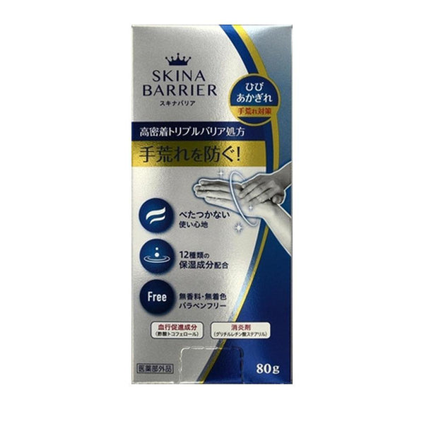 【医薬部外品】大木製薬 スキナバリア   80g