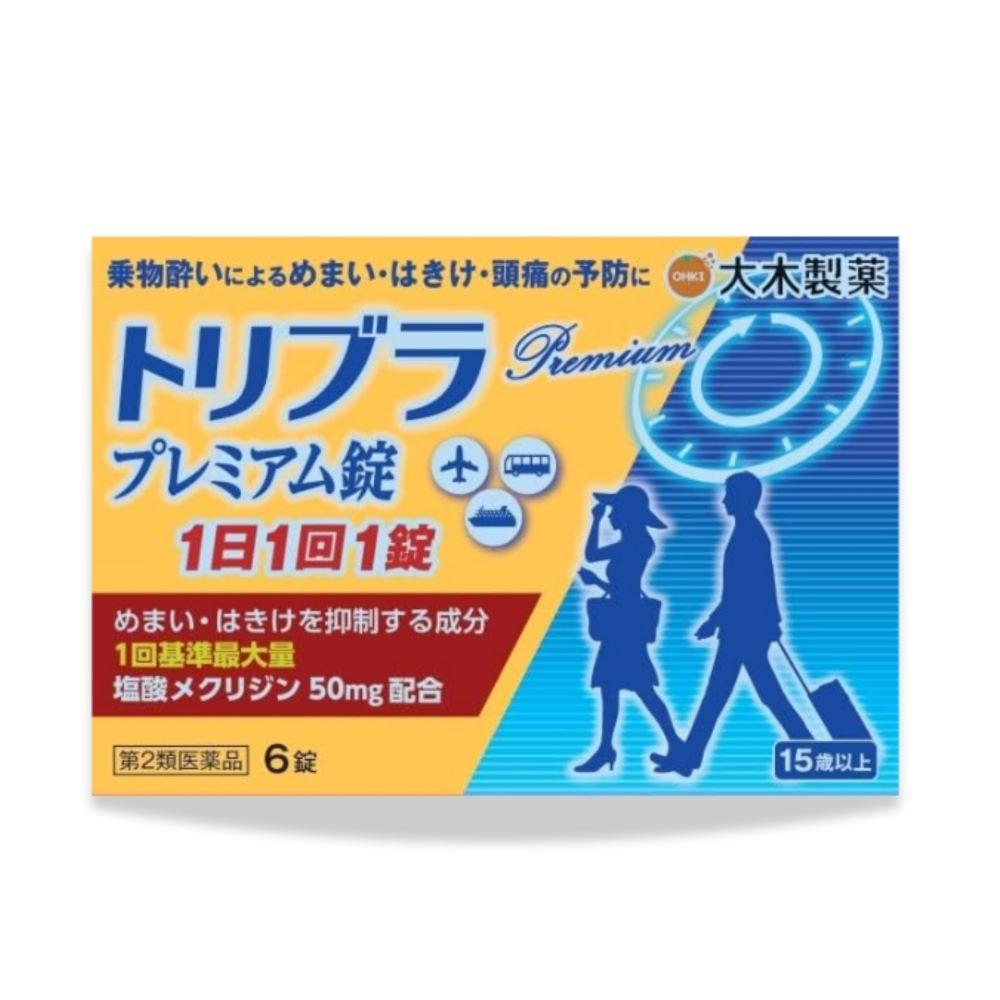 第2類医薬品】トリブラプレミアム錠 6錠