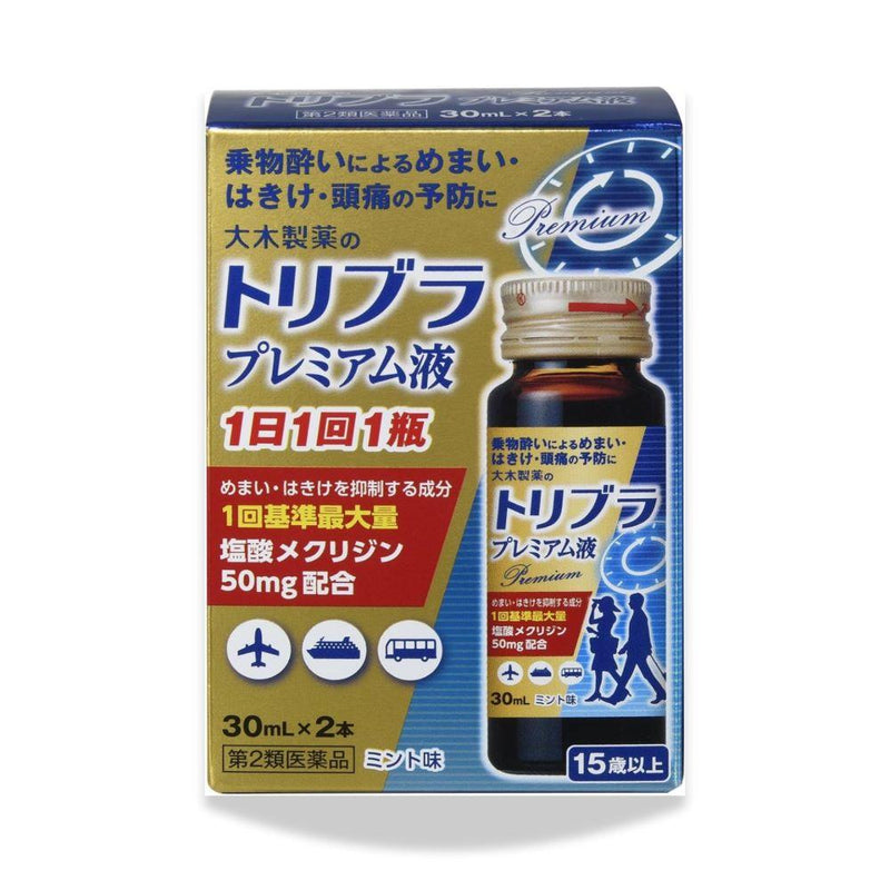 [第2类药品] Tribra优质液体30ML x 2瓶