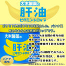 ◆Oki medicine cod liver oil vitamin drop 120 grains