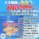 ◆大木製薬 パパーチュアブル ケフィアCa＋D 120粒